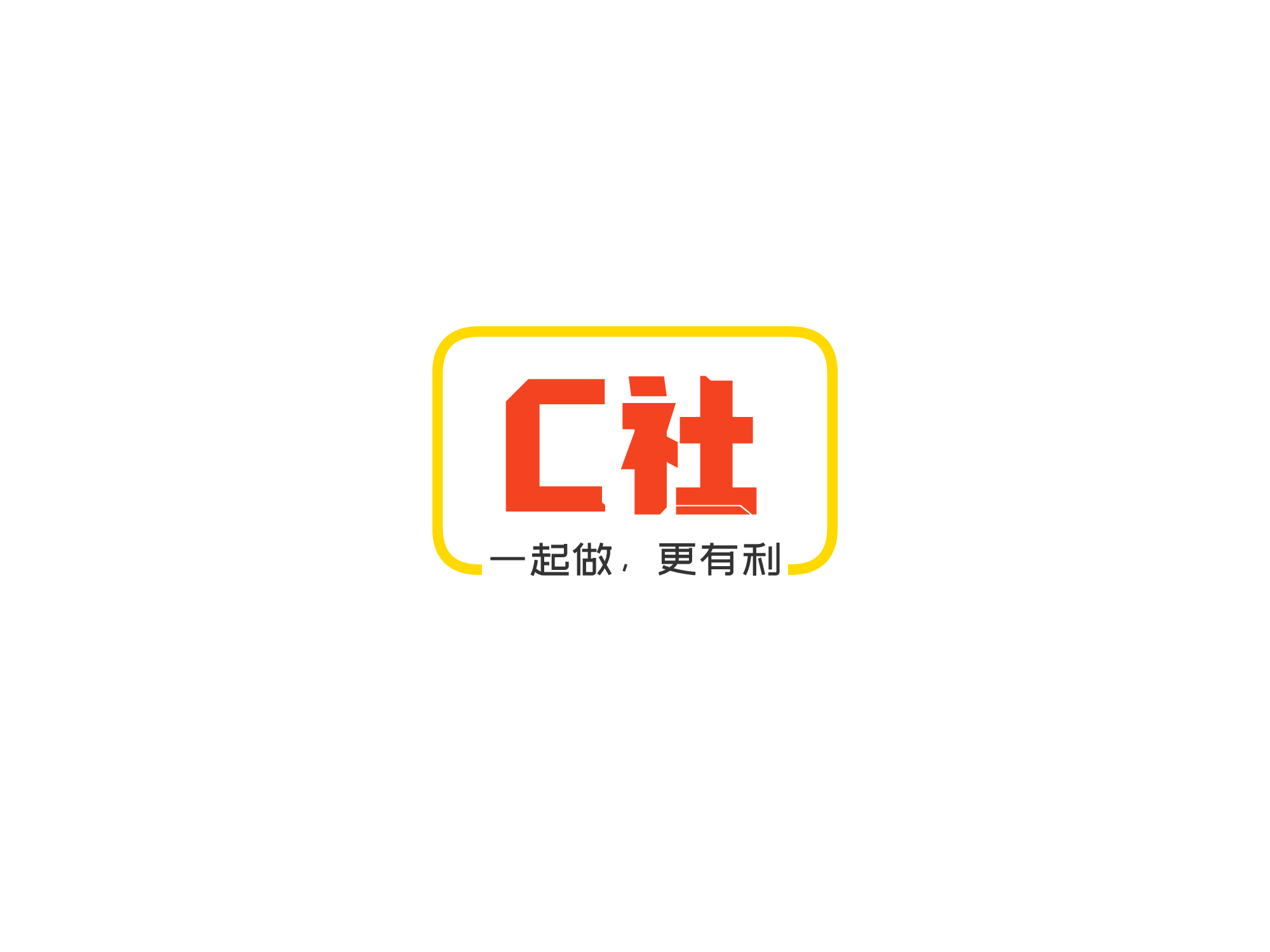C社